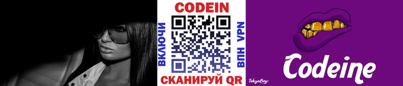Кодеиновый сироп Lean Purple Drank  где можно купить   Избербаш 