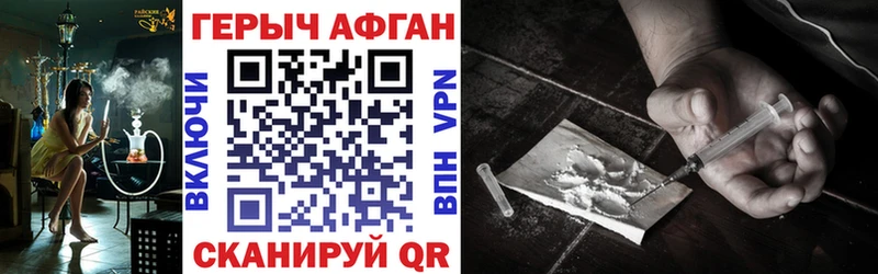 Героин Афган  Избербаш 