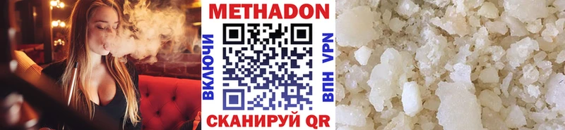 МЕТАДОН кристалл купить сайты Избербаш